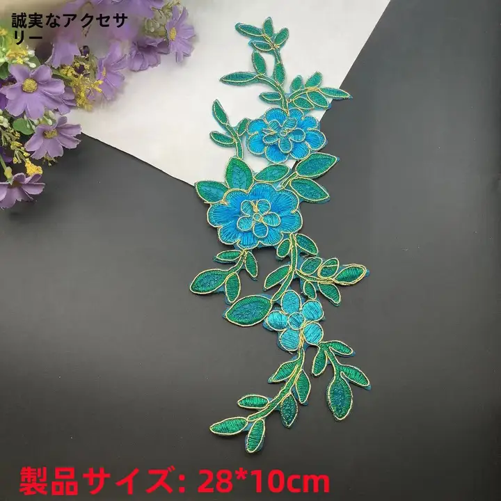金糸刺繍の牡丹モチーフ布花【舞台衣装装飾用・補修用・民族衣装のアクセサリー】