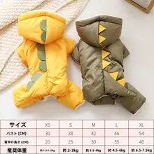 犬用 秋冬用 厚手コットンジャケット【フード付き・タートルデザイン】