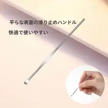 耳かき【ステンレス製・耳に優しいデザイン】（セットアップ対応）