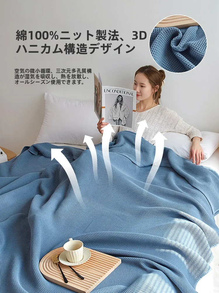 涼しくなる方法は、エアコンよりこのタオルケットが一番？