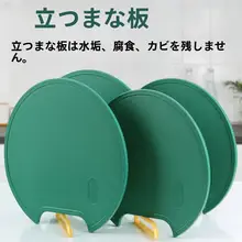 抗菌プラスチック製カッティングボード【食品用・回転式・スタンド付き】