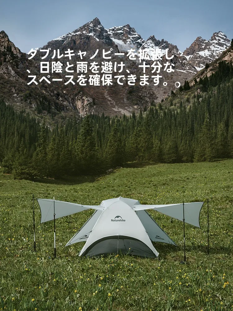 2人用テントで失敗しない選び方は？「挪客星河 UL超軽量」がなぜ今注目されているのか