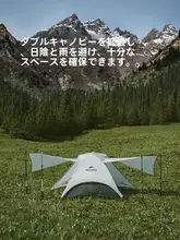 挪客星河 UL超軽量2人用アウトドアテント【防水・キャンプ用】