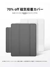 三折磁気吸着式カバー【タブレット用・指定キーボード対応】