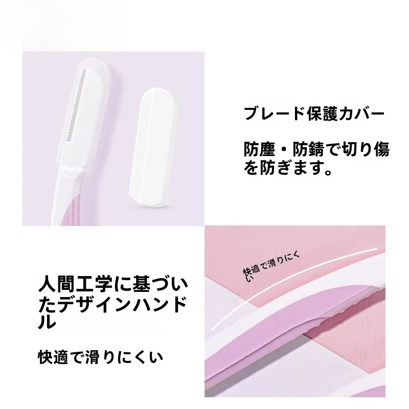 フラミンゴ 眉毛用安全カミソリ：平成眉毛時代に最適な初心者向け修眉ツール