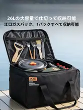BSWolf アウトドアキャンプ用収納バッグ【携帯式コンロ・調理器具・多機能】（セットアップ対応）