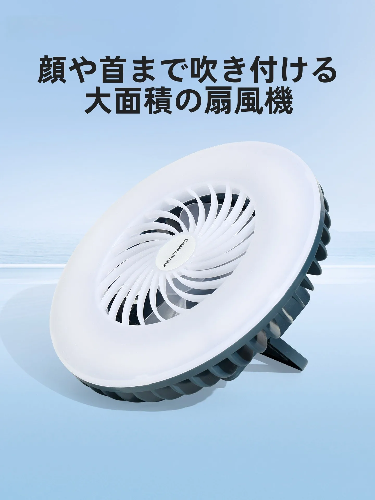 1000ルーメンライトの実力とは？Camelキャンプ用LEDランタン兼扇風機の性能と実用性を徹底解説