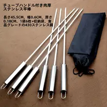 ステンレス製 バーベキュー用串焼き用具【羊肉用・鉄製・平串】