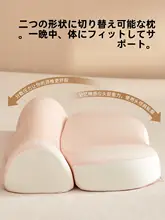 快適な睡眠をサポート！記憶泡綿使用の頸椎用枕
