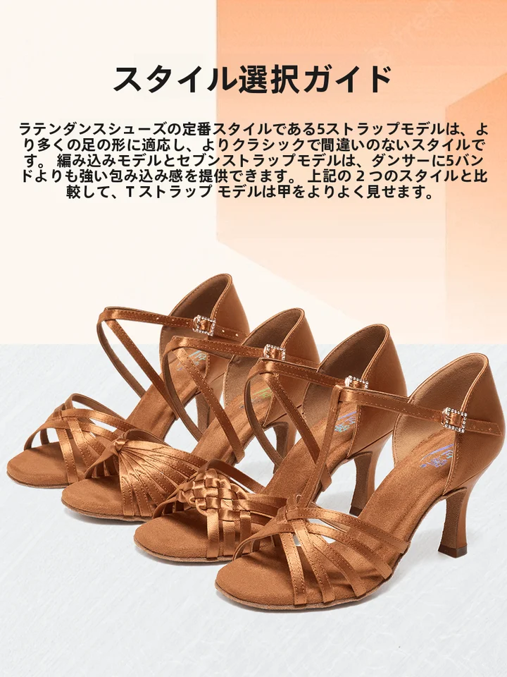女性用プロフェッショナルラテンダンスシューズ【中高ヒール・競技用・ルンバ・チャチャチャ対応】