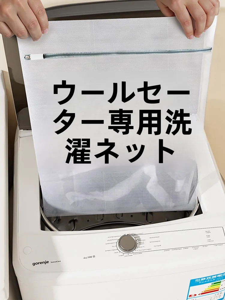 低反発洗濯で衣類の寿命を延ばすには？実際の使い方と選び方を徹底解説