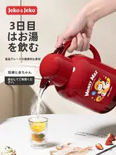 保温ポット【赤・大容量・家庭用】