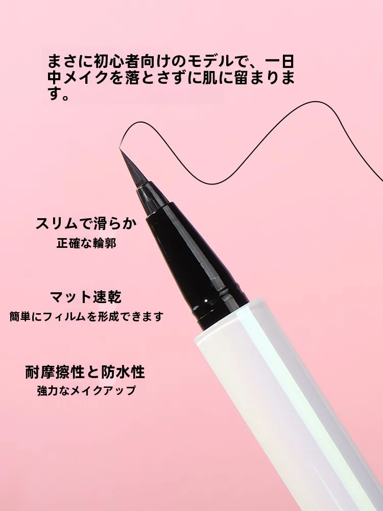 アイラインが落ちない・にじまない・速乾で完璧に仕上がる方法は？