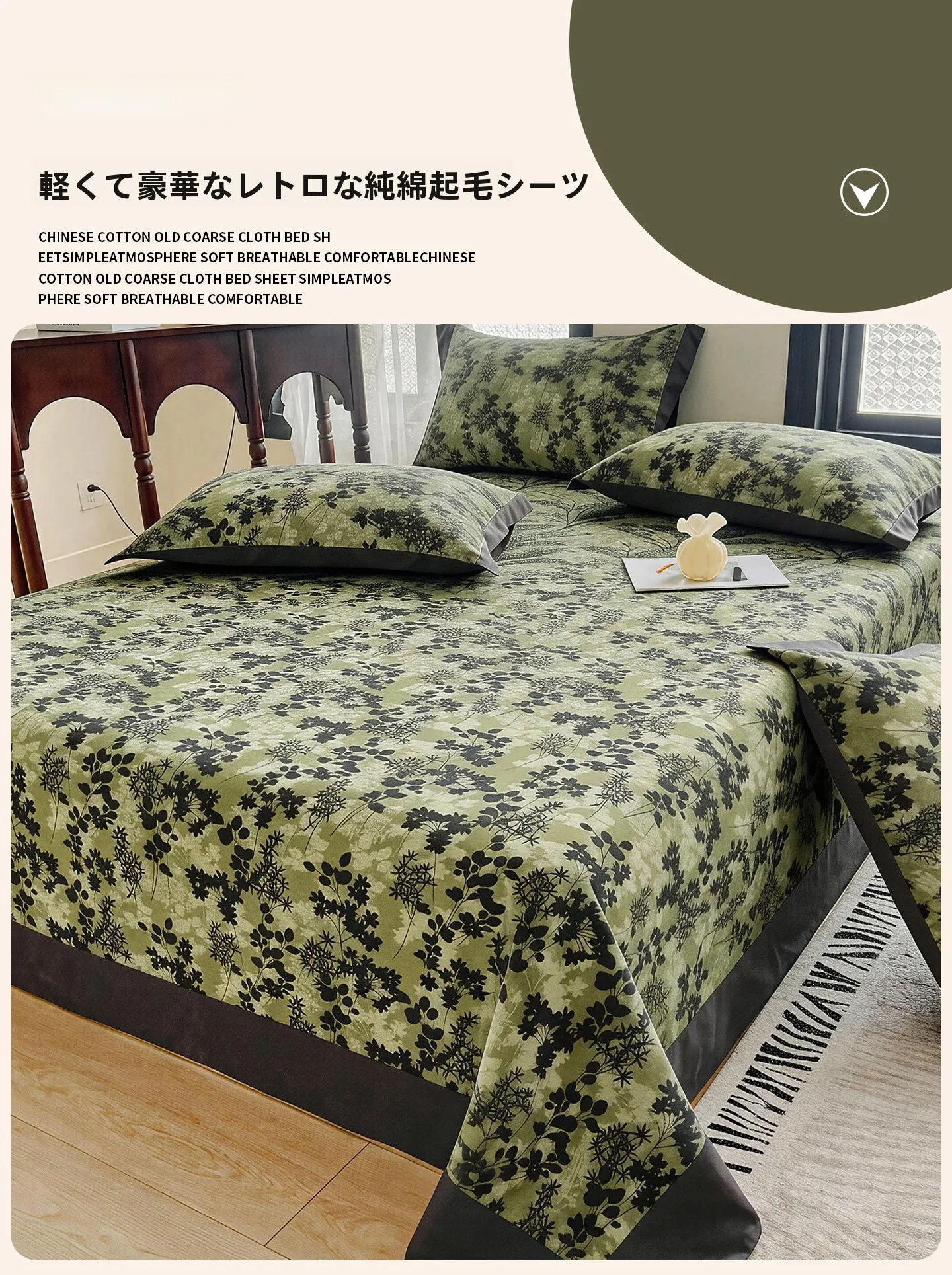 ダブルベッド セットの高級感を実現するコットンフランネルシーツセット