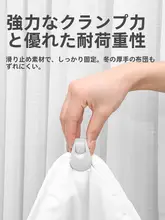 穴あけ不要の布団固定クリップ【滑り止め・安全設計・親肌感】