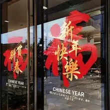 新年用ガラス装飾シール【馬年・ウィンドウデコレーション・春節用・静電気貼り付け】