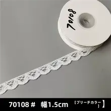 白鹅绒製 レース柄コットンフリル【幼稚園・DIY手芸材料・装飾用】（セットアップ対応）