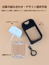 コンパクト型スプレーボトル【アルコール・ポケットサイズ・シリコンカバー・旅行用】