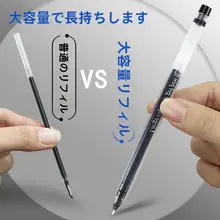 大容量全針管タイプ中性ペン【滑らかな書き心地・速乾性・学生用・黒色】