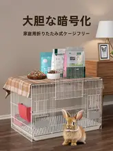大きなウサギ用ケージ【室内使用・簡単清掃・小動物向け】