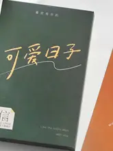 可愛い日々を思い起こさせるポストカード【シンプル・アート風・告白用】