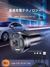 車載急速充電器【シガーソケットからUSB変換・3ポート・多機能拡張器】