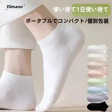 男女兼用 旅行用中筒短靴下【抗臭・コンパクト・使い捨て・夏用】