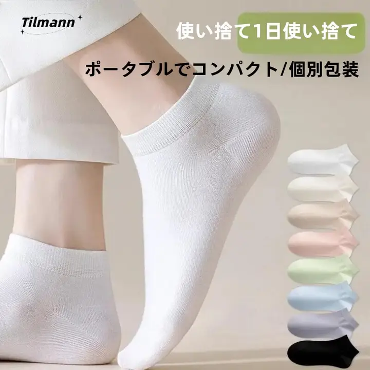 男女兼用 旅行用中筒短靴下【抗臭・コンパクト・使い捨て・夏用】