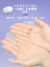 純綿圧縮フェイスマスク【超薄・シルク製・ディスポーザブル・美容院用】