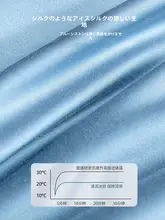 ひんやり感のあるアイスシルク夏用クーリングケット【シングルタイプ・薄手】（セットアップ対応）