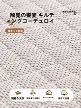 スカートデザインの飾り窓用クッション【季節問わず・高級感・バルコニーや寝室用】