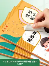 読書ノート【小学生向け・言葉やフレーズのメモ・レポート記録用・A5サイズ】