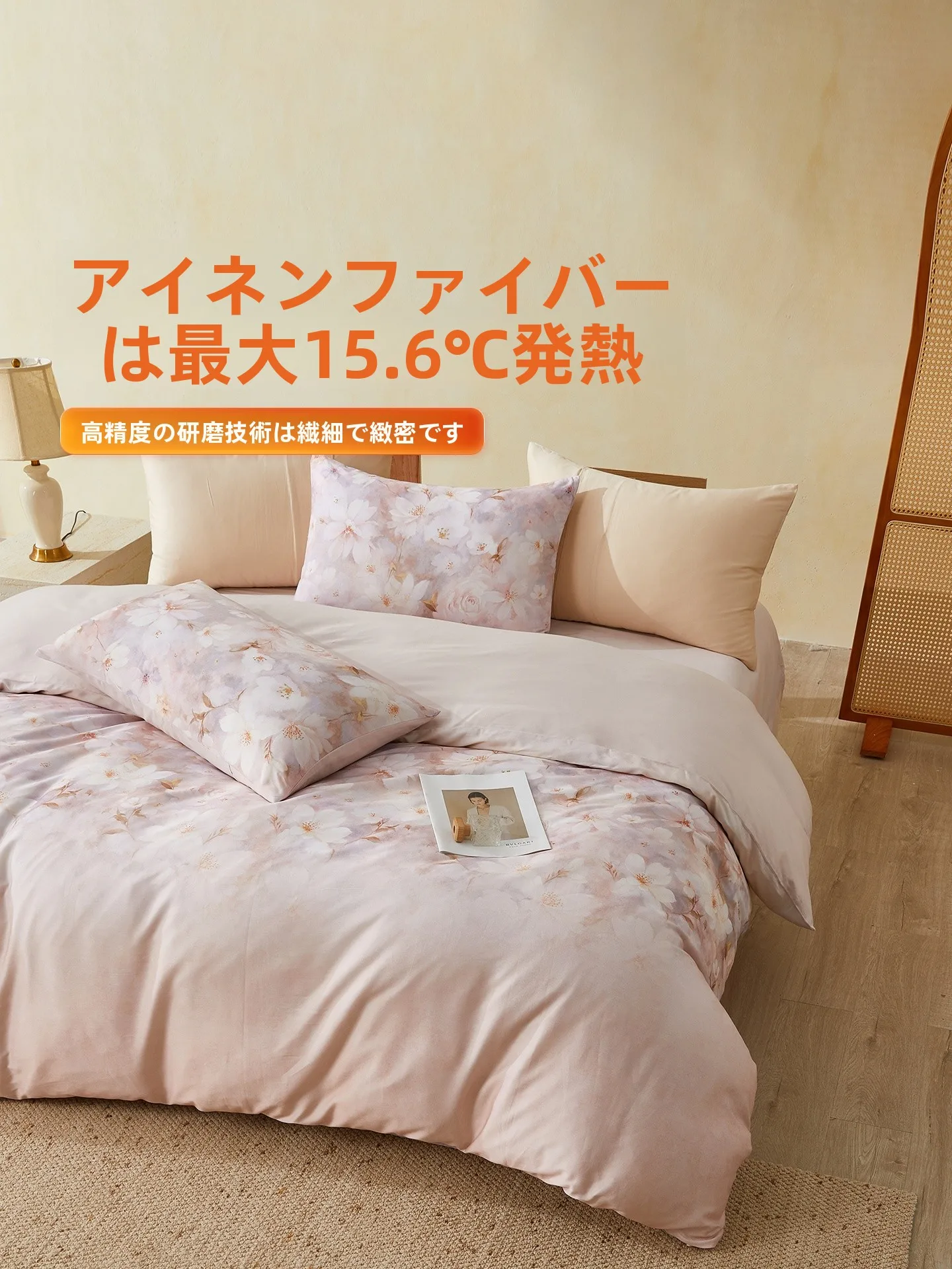 オーダーメイド枕 おすすめ：Beyond home ベッドリネンの抗菌自己発熱機能と季節対応設計
