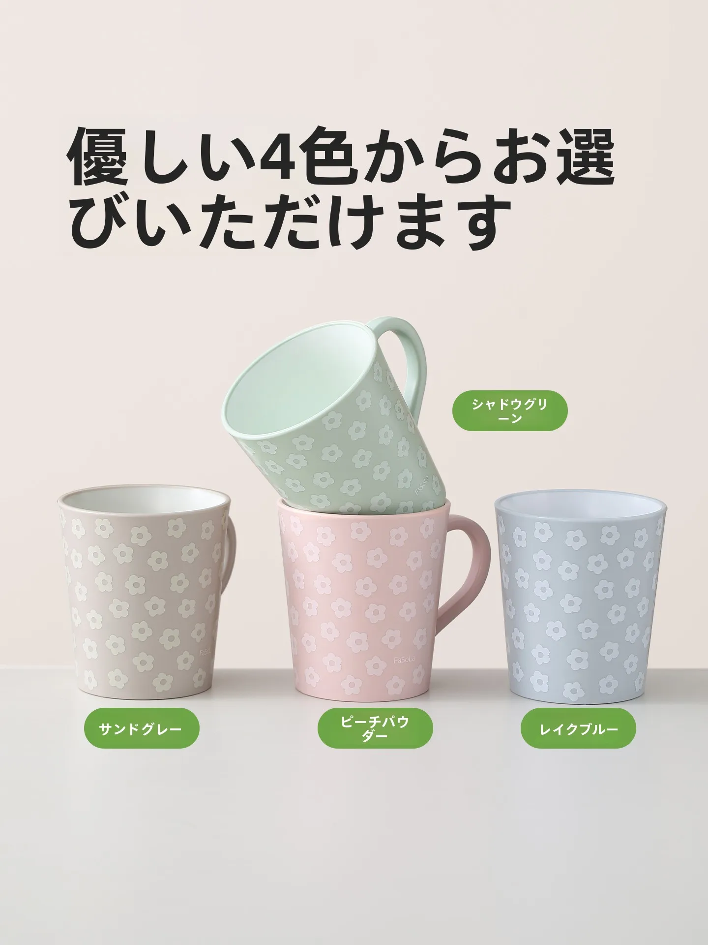 こぼさないコップとしてのFa So La PS-905：抗菌・防カビ・加厚設計による実用性の検証