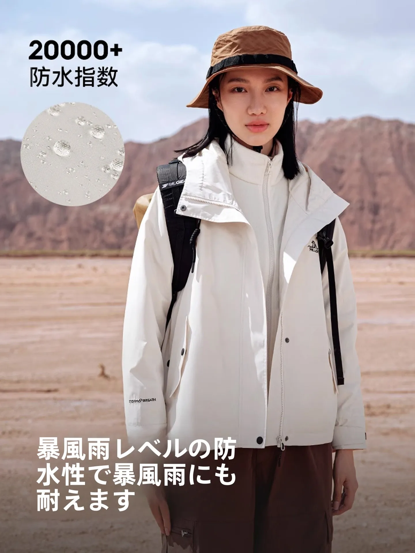 3wayモッズコートとは？防風防雨の山登り用ジャケット【女性用・三合一・フリースインナー付き】の実際の性能と使い方