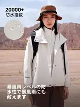 防風防雨の山登り用ジャケット【女性用・三合一・フリースインナー付き】