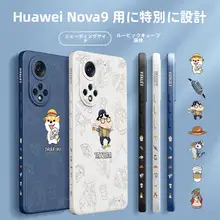 XP HUAWEI Nova9用携帯ケース【液体シリコン製・衝撃保護・全包デザイン・スタイリッシュ】