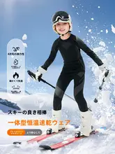 子供用スキーウェア【秋用・速乾・機能性保温・アウトドアトレーニング】（セットアップ対応）