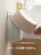 洗面器用 壁掛けフック【穴あけ不要・調整可能・収納設計】