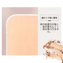 ダブルサイド フロッキー パフ【化粧用・粉用・修容ツール】（セットアップ対応）