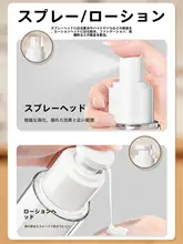 旅行用真空スプレーボトル【化粧品・シャンプー・ファンデーション・乳液・クリーム・ボディソープ用 】