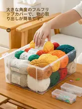 毛糸収納ラック 卓上 見せる収納 かぎ針編み 手芸 ディスプレイケース