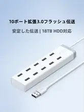 USBハブ 拡張ドック USB3.0 高速 7ポート 10接続 電源付き ノートPC スマホ充電 USBメモリ 外付けHUB 変換アダプタ