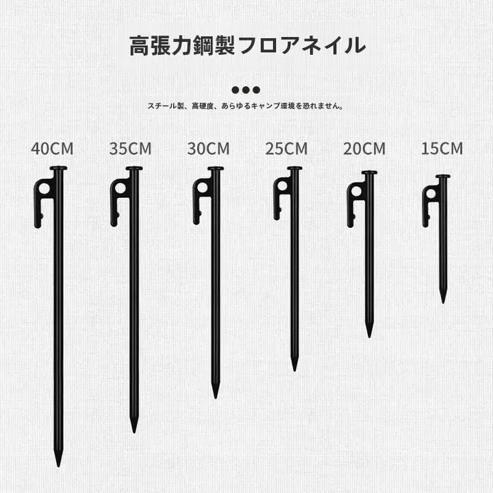 アウトドア用 黒色スチールテントペグ【太め・キャンプ用・タープアクセサリー・ビーチ用】
