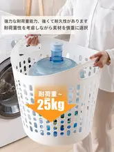 大容量プラスチック製 洗濯かご【バスルーム用・衣類収納】