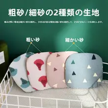 極上の柔らかさのボディブラシ替え布【洗浄用・お手入れ楽々】（セットアップ対応）
