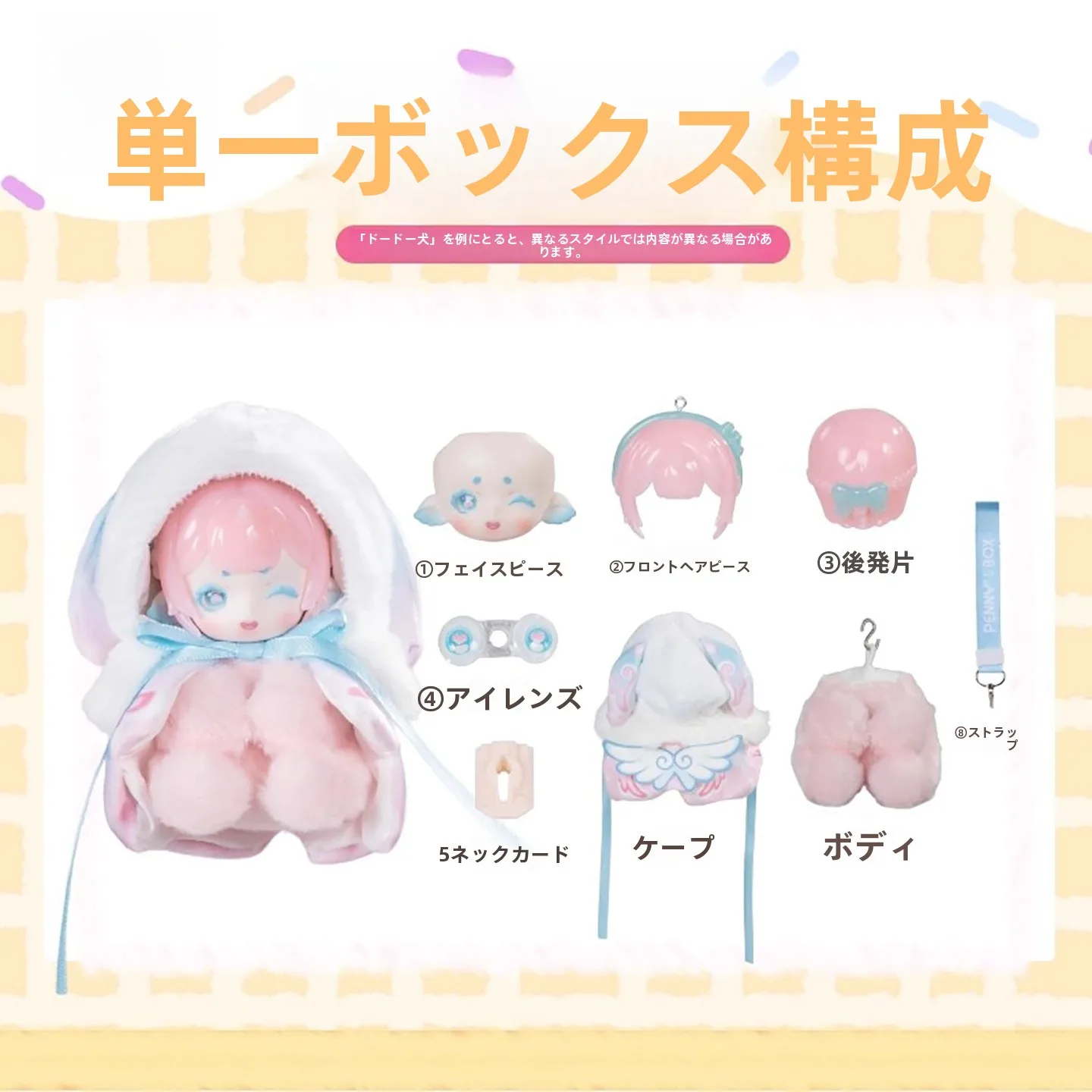デスクトップに置くだけで気分が上がる！「掌心小宝」の隐藏款フィギュアは、本当に必要なの？