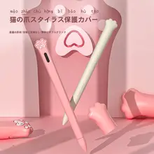 かわいい猫の爪デザイン！タッチペン保護カバー【防滑・シリコン製・男女兼用】