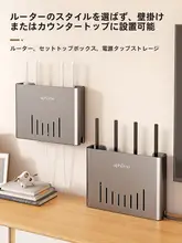 壁掛け用ルーター収納ボックス【Wi-Fi用・穴あけ不要・機器固定】
