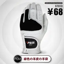 PGM メンズゴルフグローブ【羊皮・通気性・片手用】
